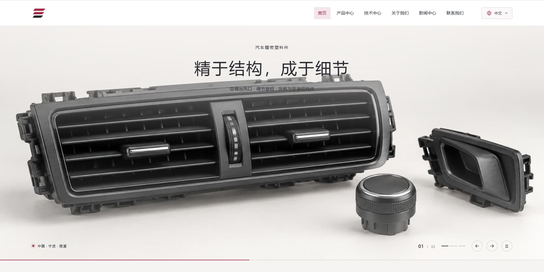 汽车配件模板网站_GD020